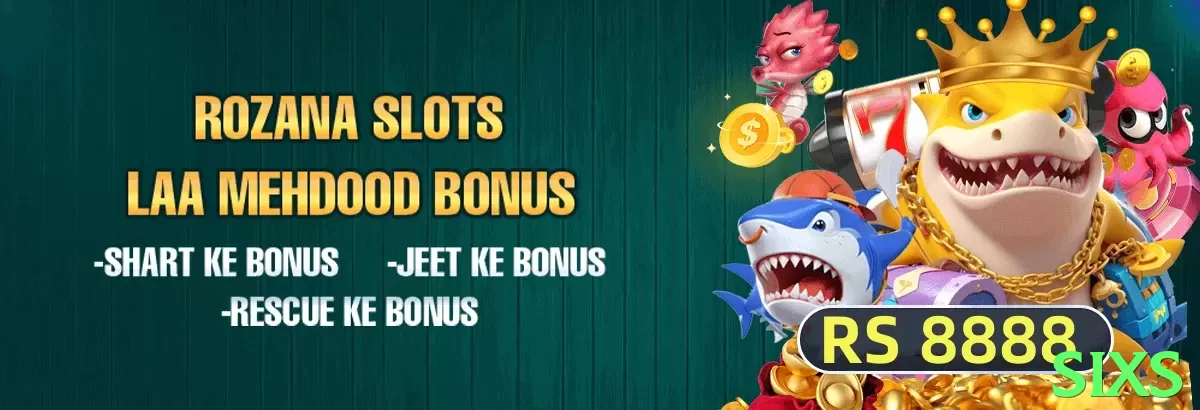 sixs game app for Pakistan players - 2